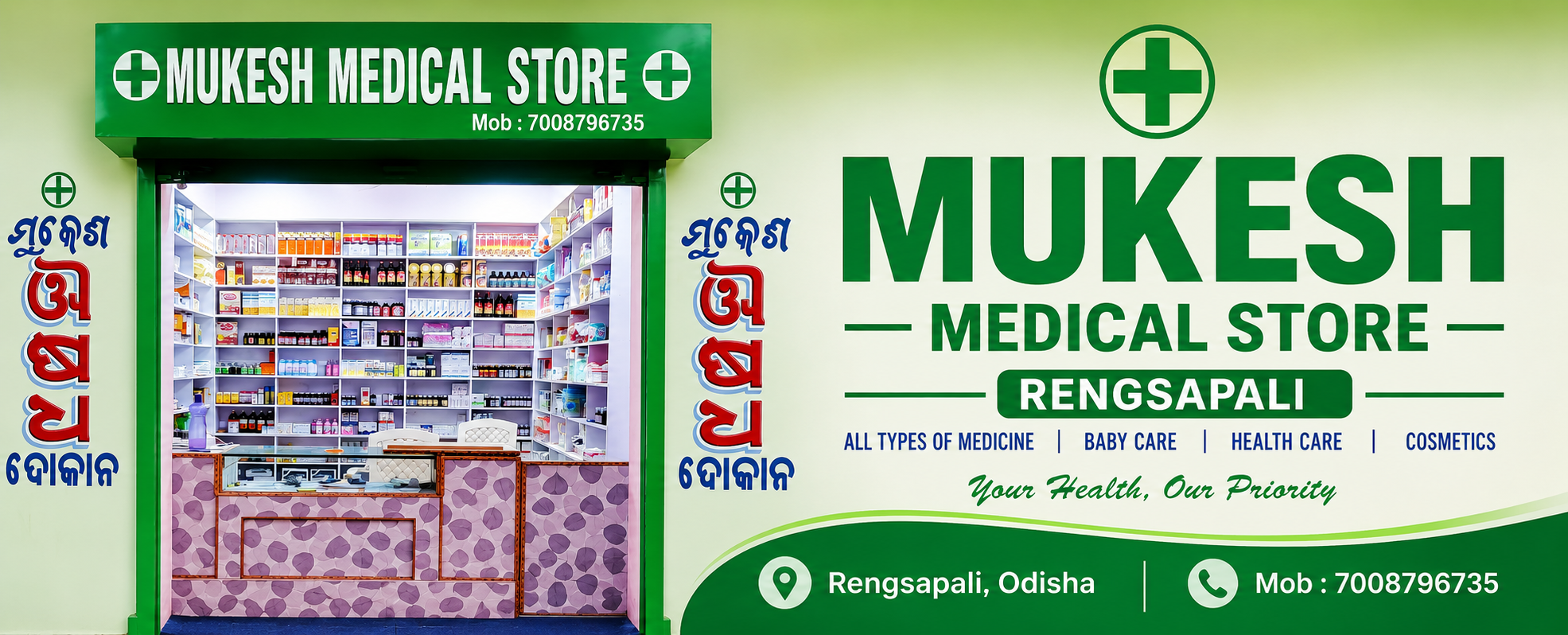 Mukesh Medical Store storefront and pharmacy interior
